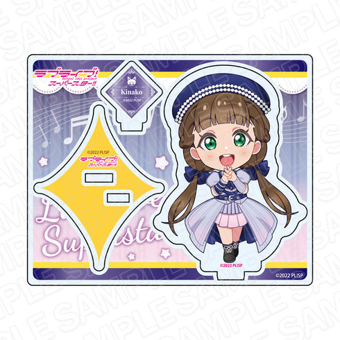 『ラブライブ!スーパースター!!』アクリルスタンド 桜小路きな子 Jump Into the New World デフォルメ ver